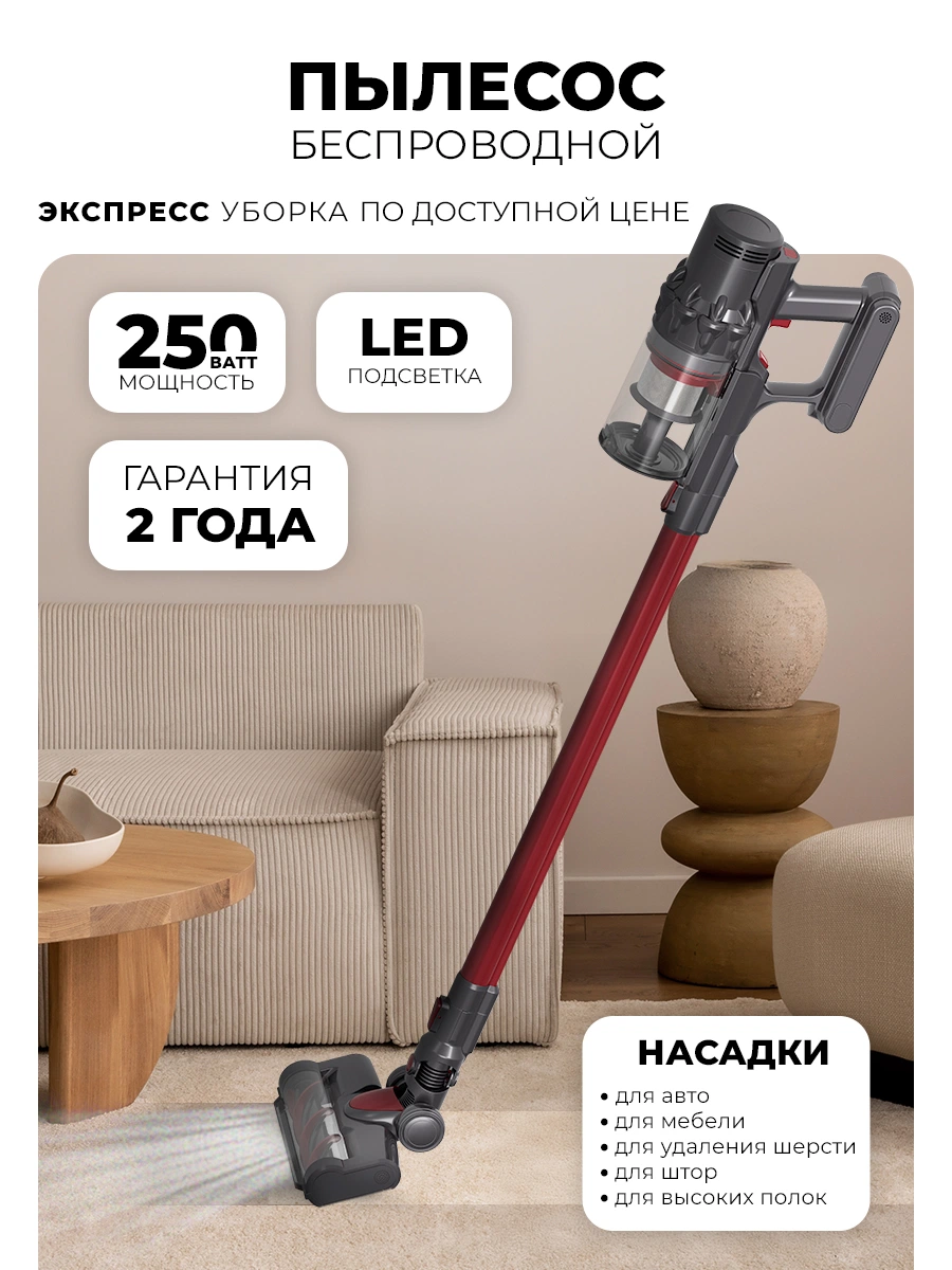 Пылесос беспроводной вертикальный LEX LXVCS 7070