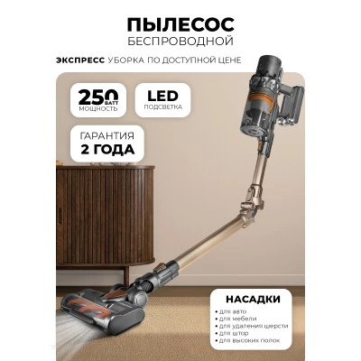 Пылесос беспроводной вертикальный LEX LXVCS 7071