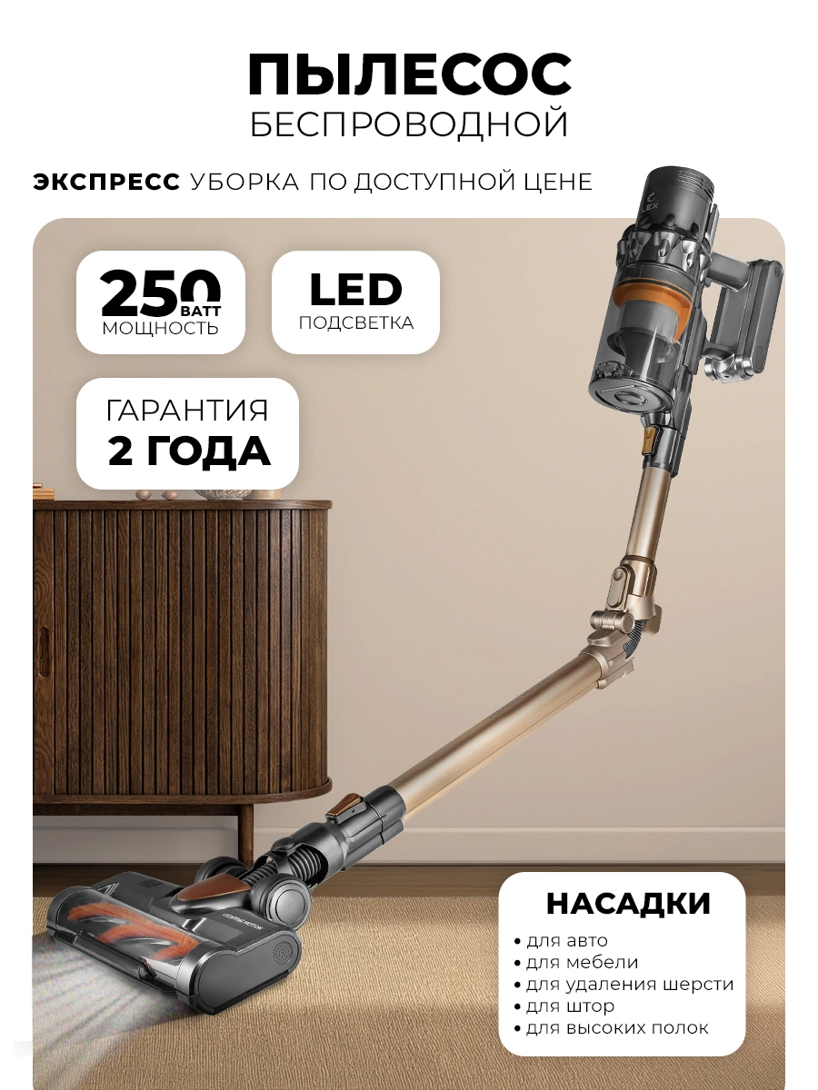 Пылесос беспроводной вертикальный LEX LXVCS 7071