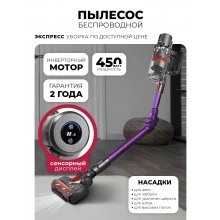 Пылесос беспроводной вертикальный LEX LXVCS 7072
