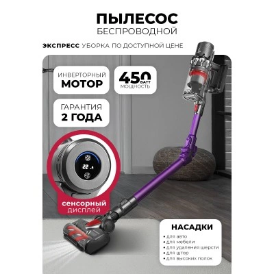 Пылесос беспроводной вертикальный LEX LXVCS 7072