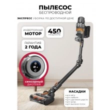 Пылесос беспроводной вертикальный LEX LXVCS 7073