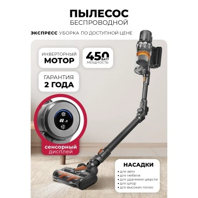 Пылесос беспроводной вертикальный LEX LXVCS 7073