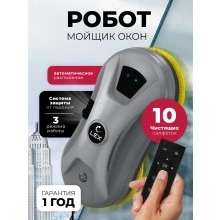Робот мойщик окон LEX LXVCW7094