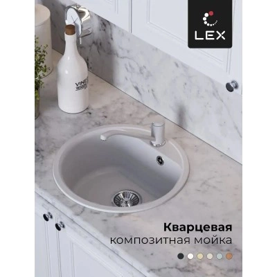 Кухонная мойка LEX Lugano 480 White Кухонная мойка LEX Lugano 480 White
