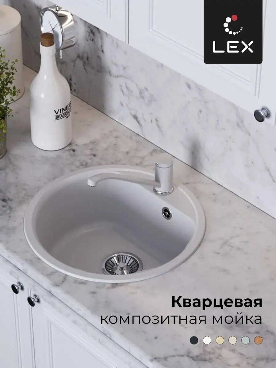 Кварцевая кухонная мойка LEX Lugano 480 White