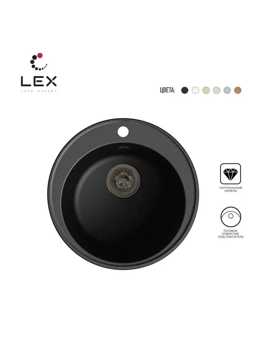 Кварцевая кухонная мойка LEX Lugano 480 Black