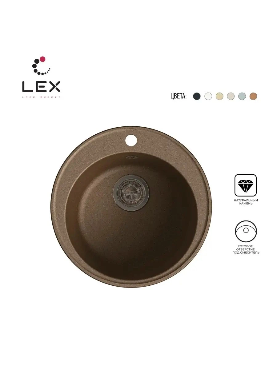 Кварцевая кухонная мойка LEX Lugano 480 Chocolate
