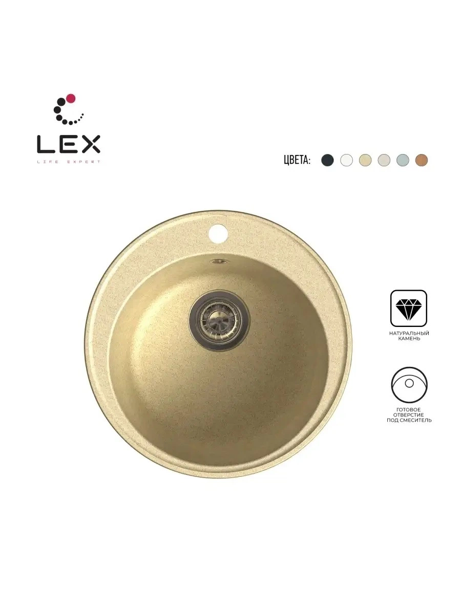 Кварцевая кухонная мойка LEX Lugano 480 Ivory