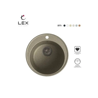 Кухонная мойка LEX Lugano 480 Sand Кухонная мойка LEX Lugano 480 Sand
