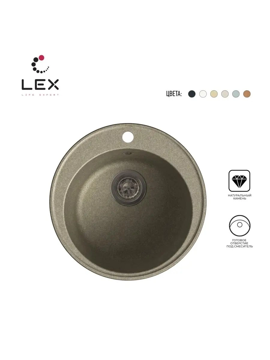 Кварцевая кухонная мойка LEX Lugano 480 Sand