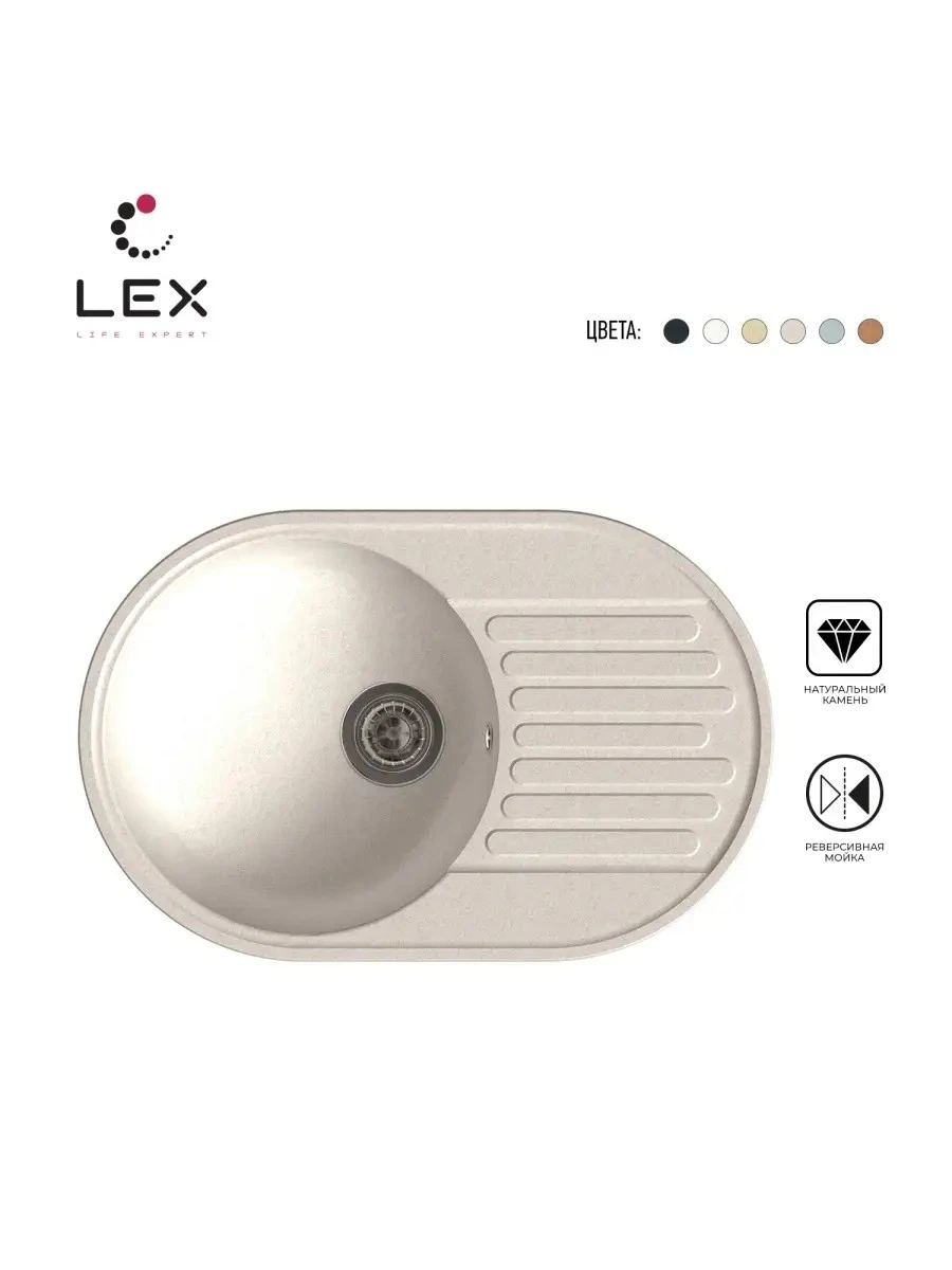Кварцевая кухонная мойка LEX Como 740 White