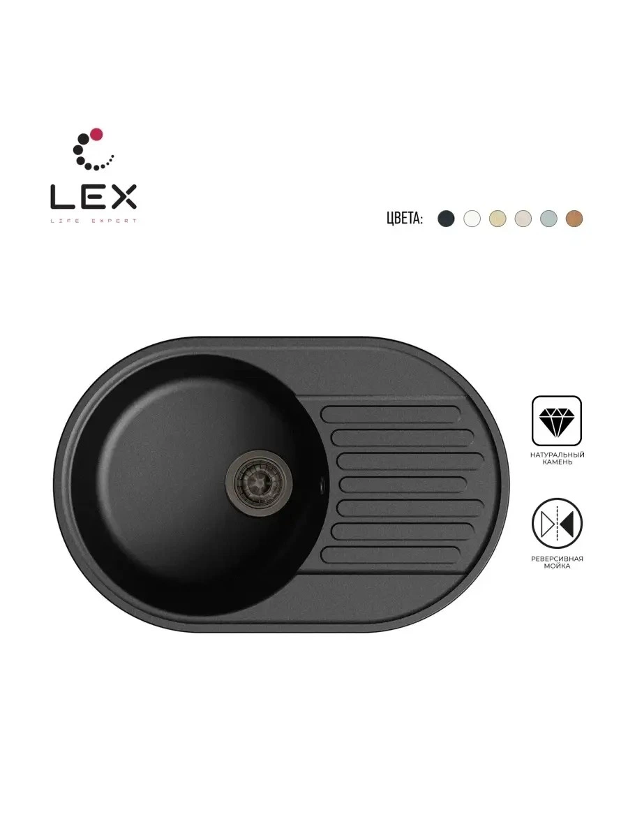 Кварцевая кухонная мойка LEX Como 740 Black