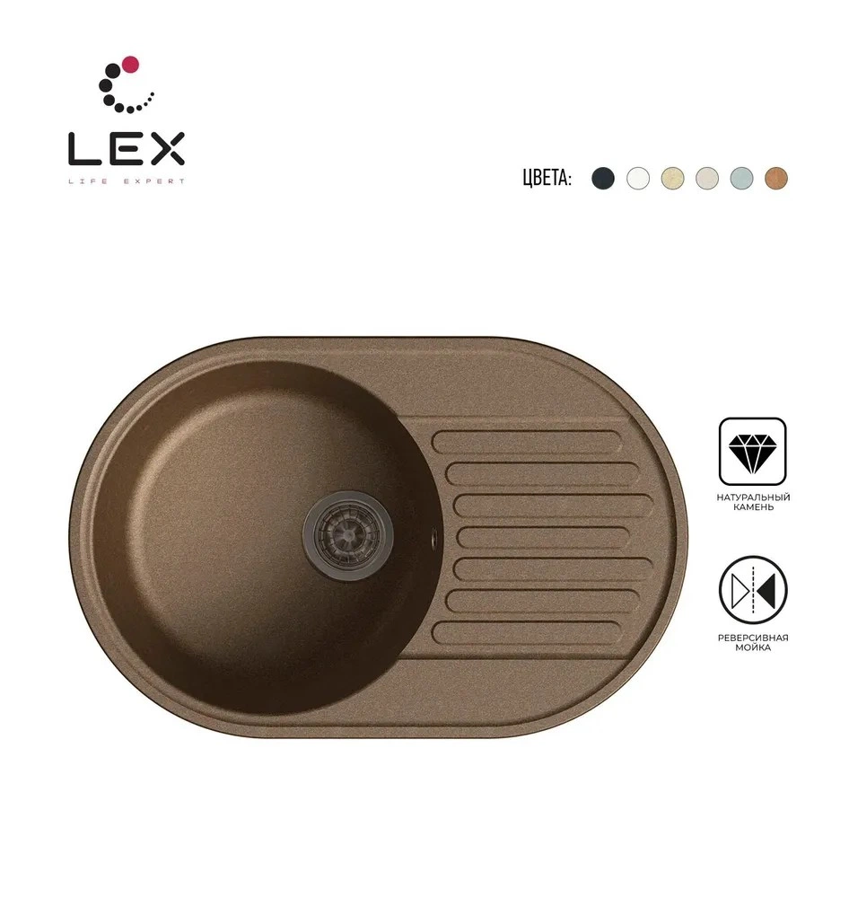 Кварцевая кухонная мойка LEX Como 740 Chocolate