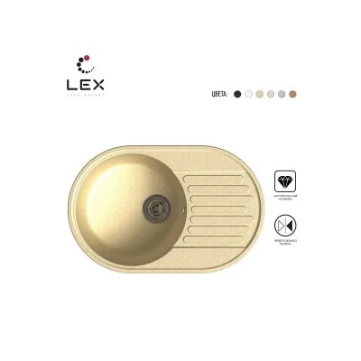 Кухонная мойка LEX Como 740 Ivory Кухонная мойка LEX Como 740 Ivory