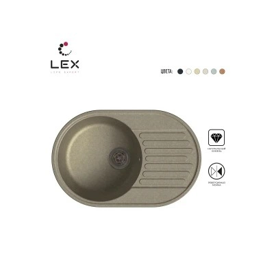 Кухонная мойка LEX Como 740 Sand Кухонная мойка LEX Como 740 Sand
