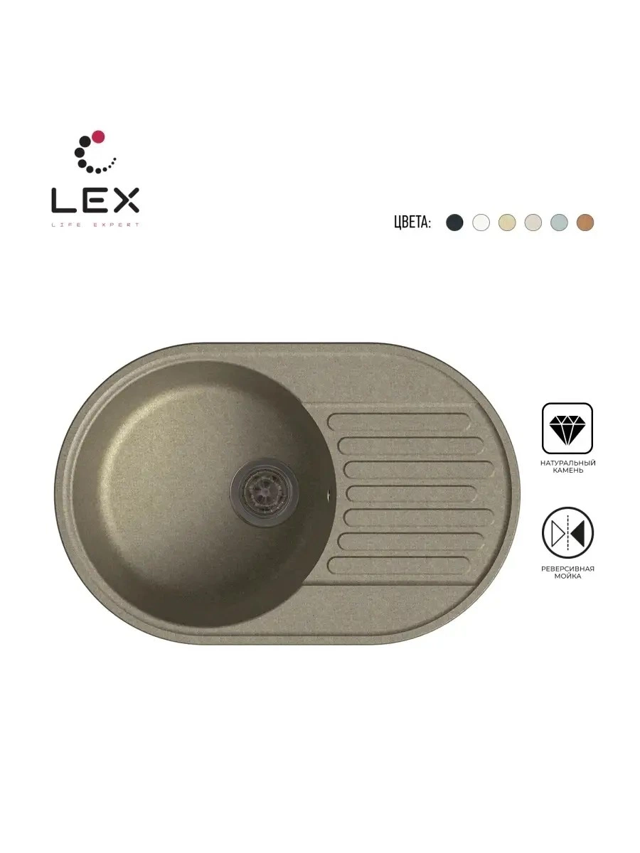 Кварцевая кухонная мойка LEX Como 740 Sand