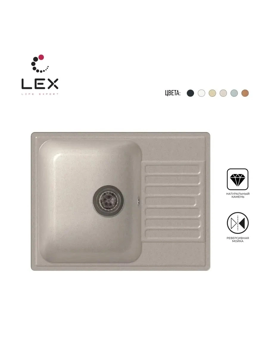 Кварцевая кухонная мойка LEX Garda 620 White