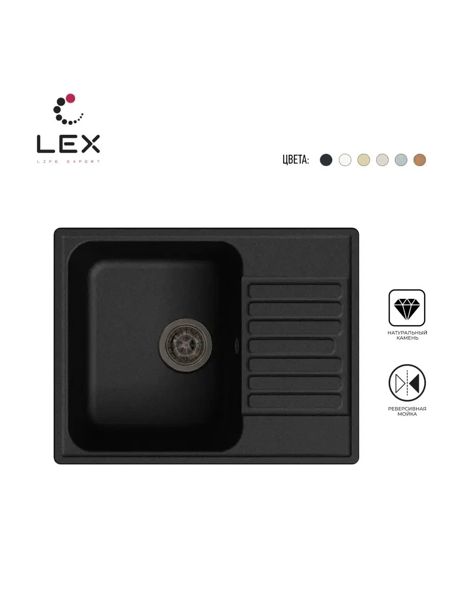 Кварцевая кухонная мойка LEX Garda 620 Black