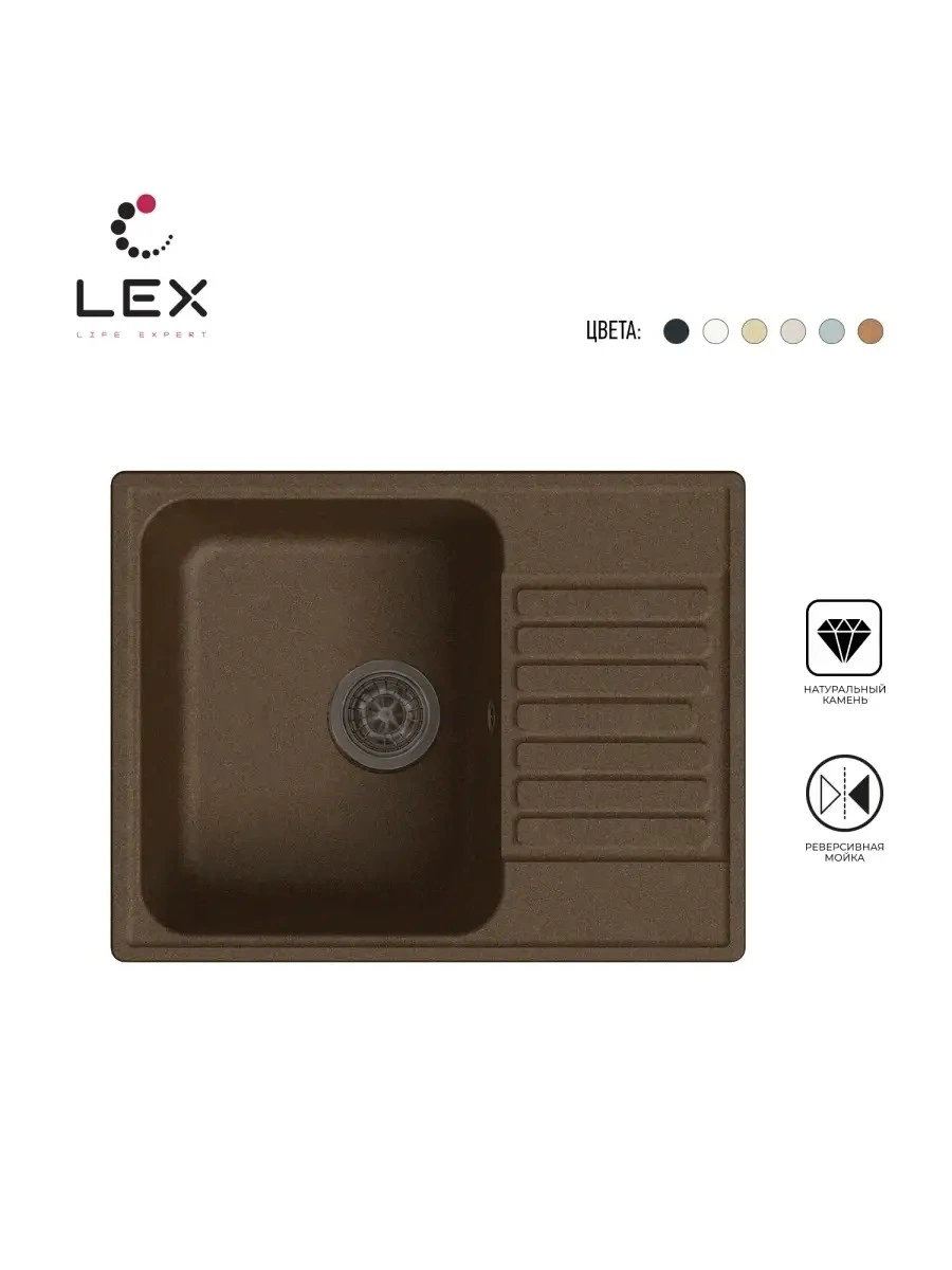 Кварцевая кухонная мойка LEX Garda 620 Chocolate