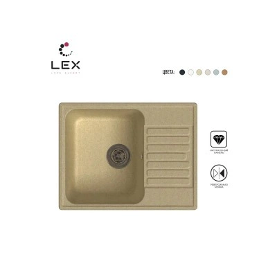 Кухонная мойка LEX Garda 620 Ivory Кухонная мойка LEX Garda 620 Ivory