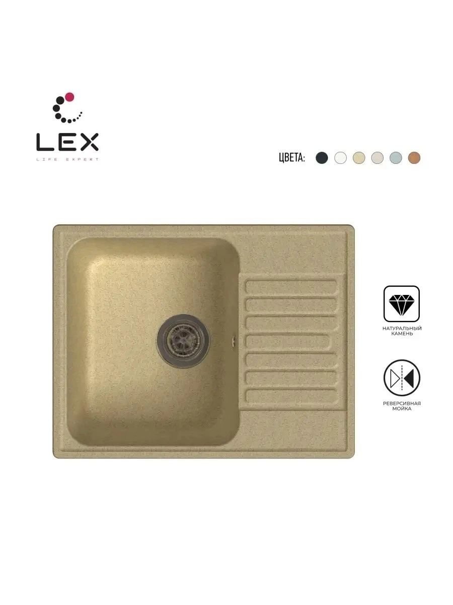 Кварцевая кухонная мойка LEX Garda 620 Ivory