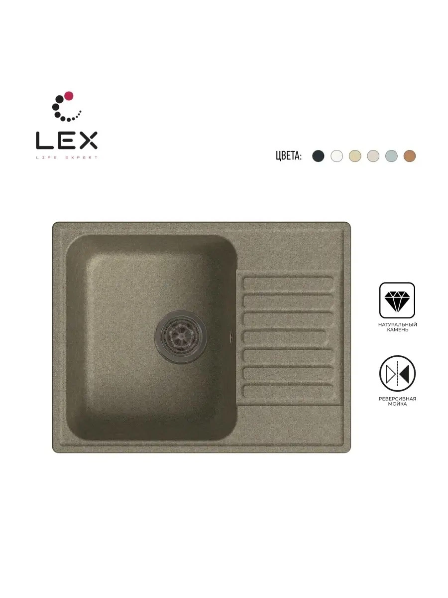 Кварцевая кухонная мойка LEX Garda 620 Sand