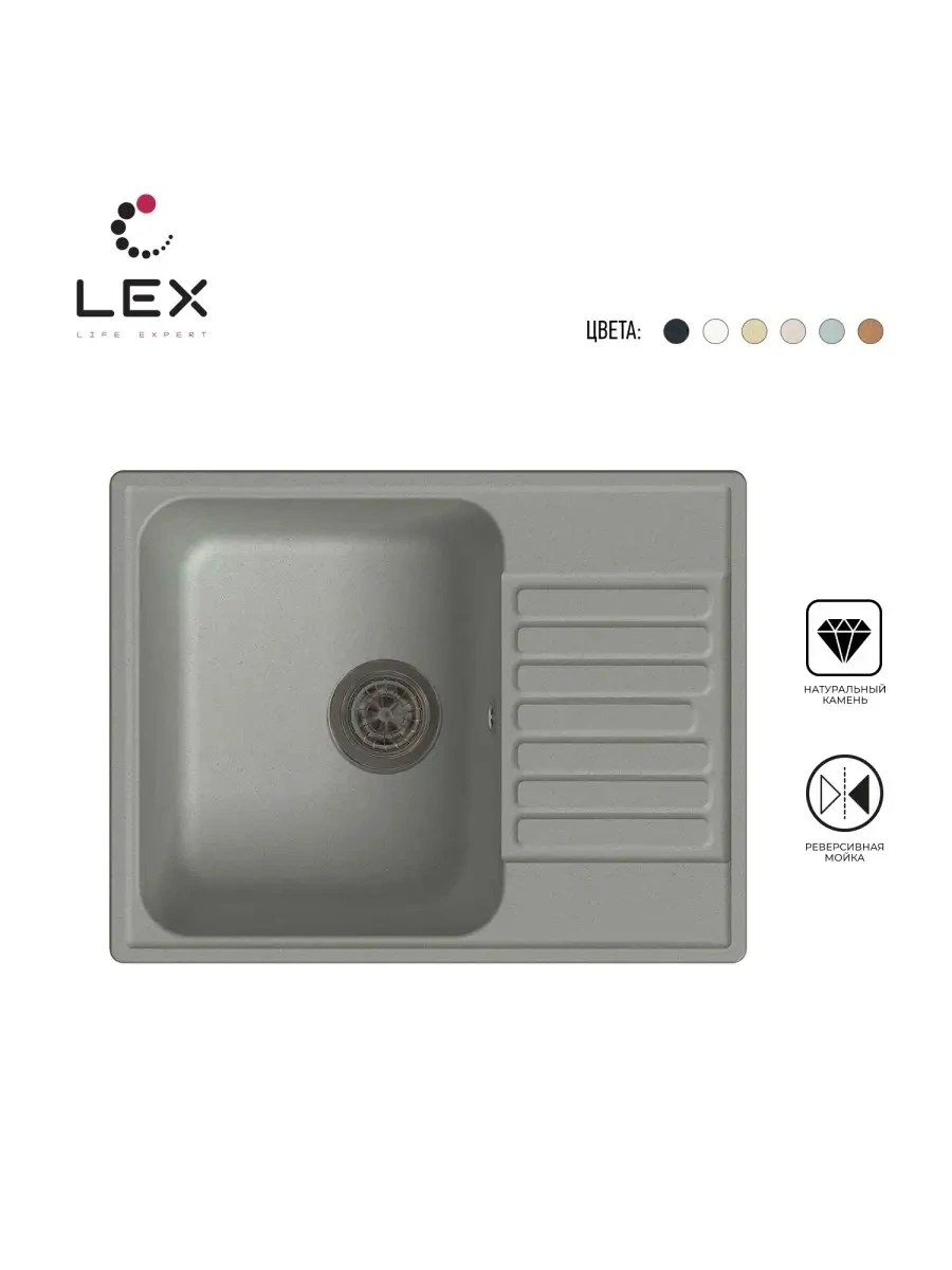 Кварцевая кухонная мойка LEX Garda 620 Space Gray