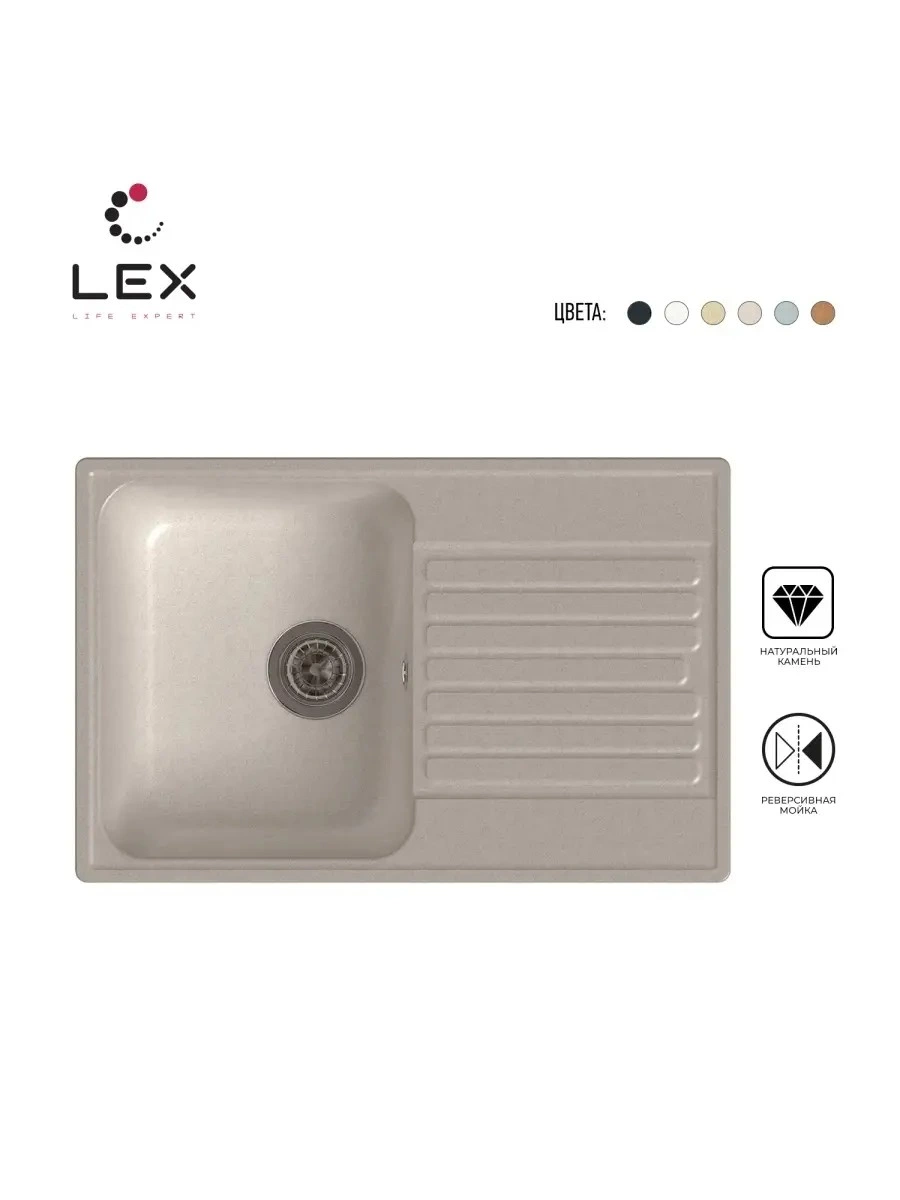 Кварцевая кухонная мойка LEX Geneva 740 White