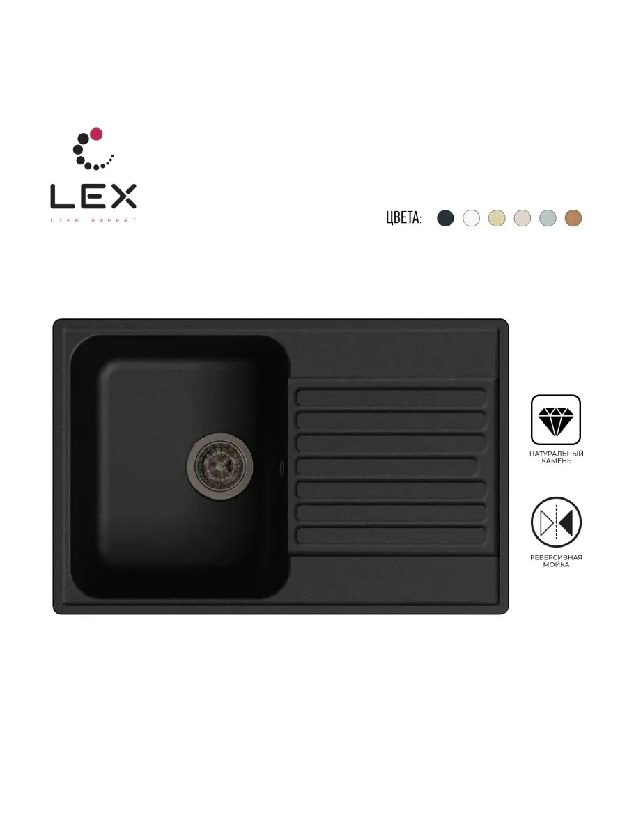 Кварцевая кухонная мойка LEX Geneva 740 Black