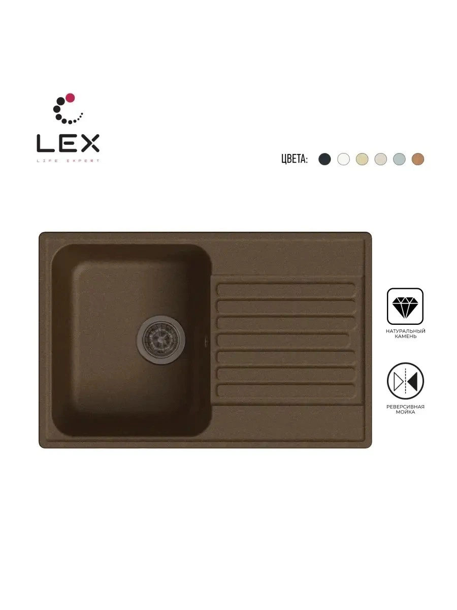 Кварцевая кухонная мойка LEX Geneva 740 Chocolate