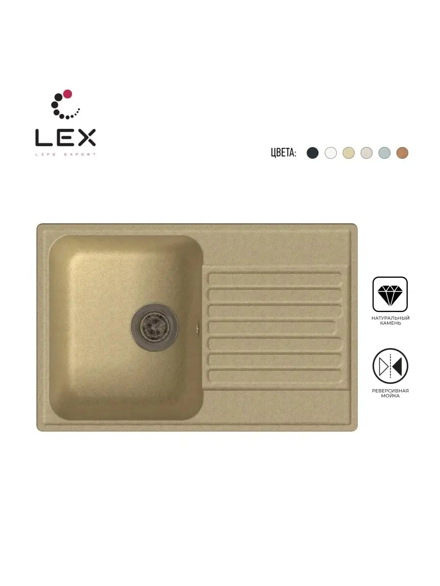 Кварцевая кухонная мойка LEX Geneva 740 Ivory