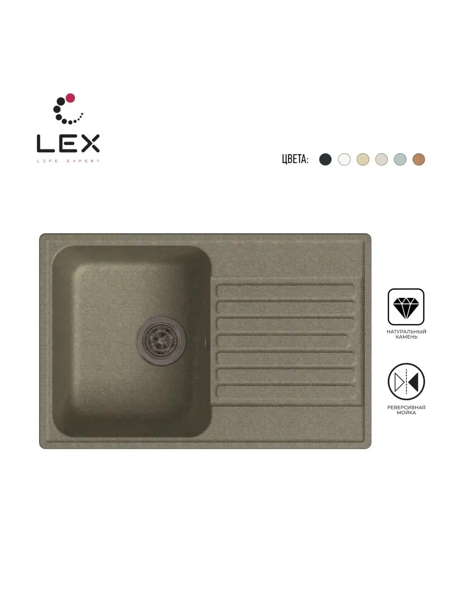 Кварцевая кухонная мойка LEX Geneva 740 Sand