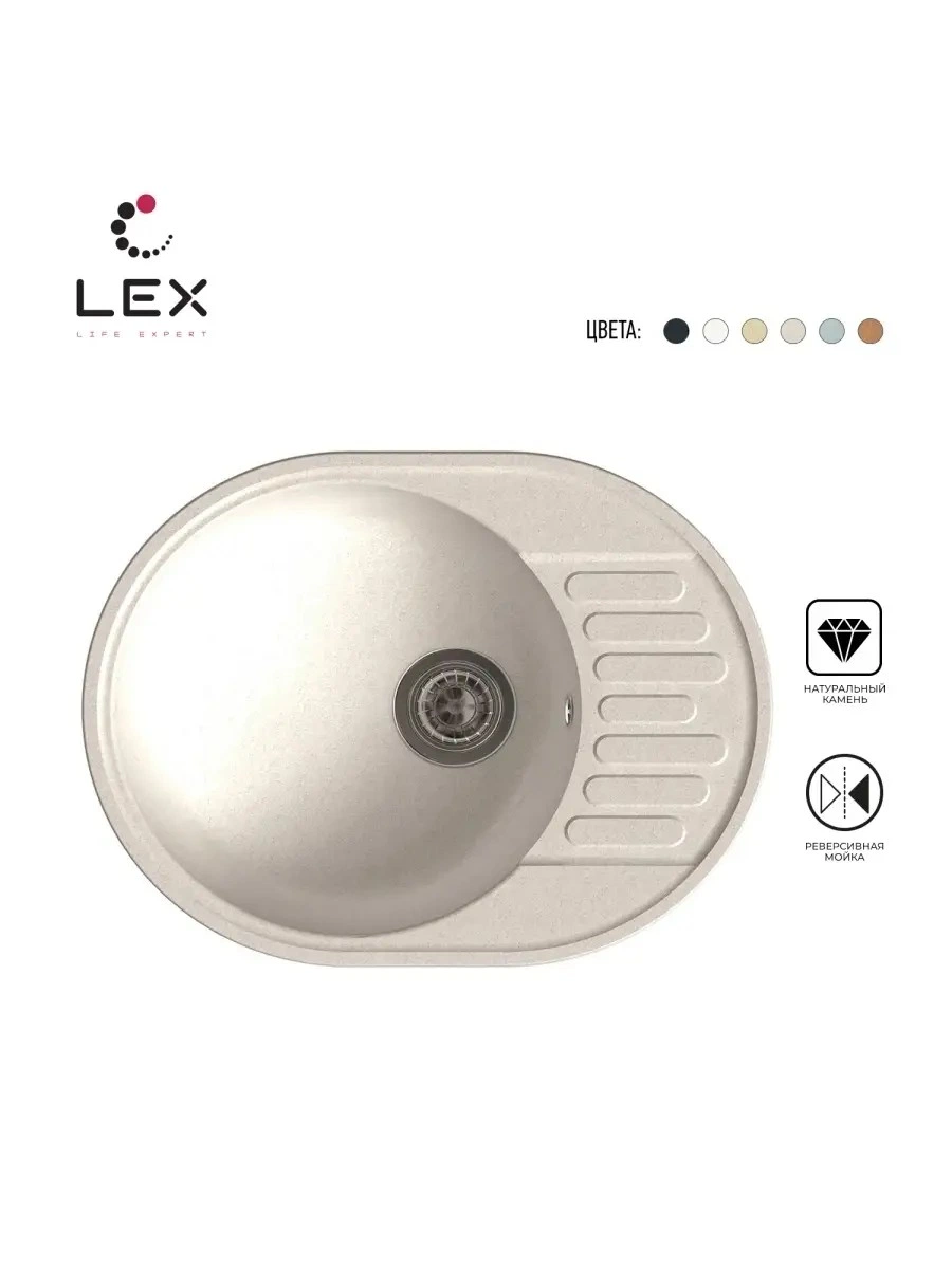 Кварцевая кухонная мойка LEX Orta 620 White