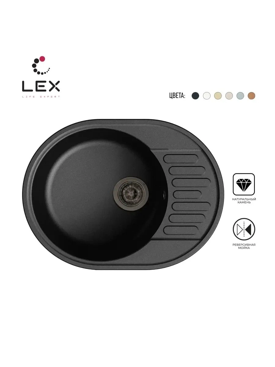 Кварцевая кухонная мойка LEX Orta 620 Black