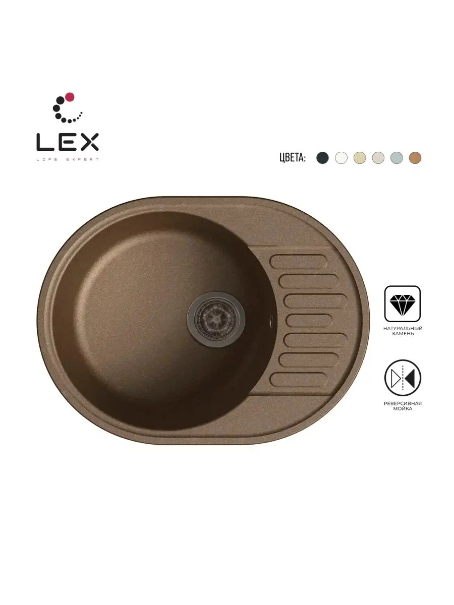 Кварцевая кухонная мойка LEX Orta 620 Chocolate