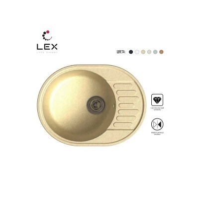 Кухонная мойка LEX Orta 620 Ivory Кухонная мойка LEX Orta 620 Ivory