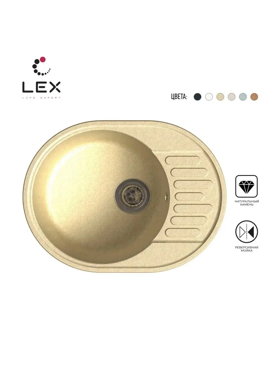 Кварцевая кухонная мойка LEX Orta 620 Ivory