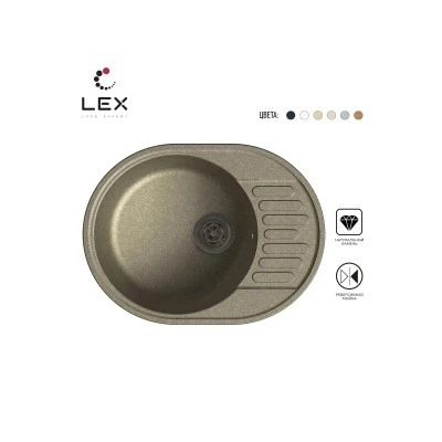 Кухонная мойка LEX Orta 620 Sand Кухонная мойка LEX Orta 620 Sand