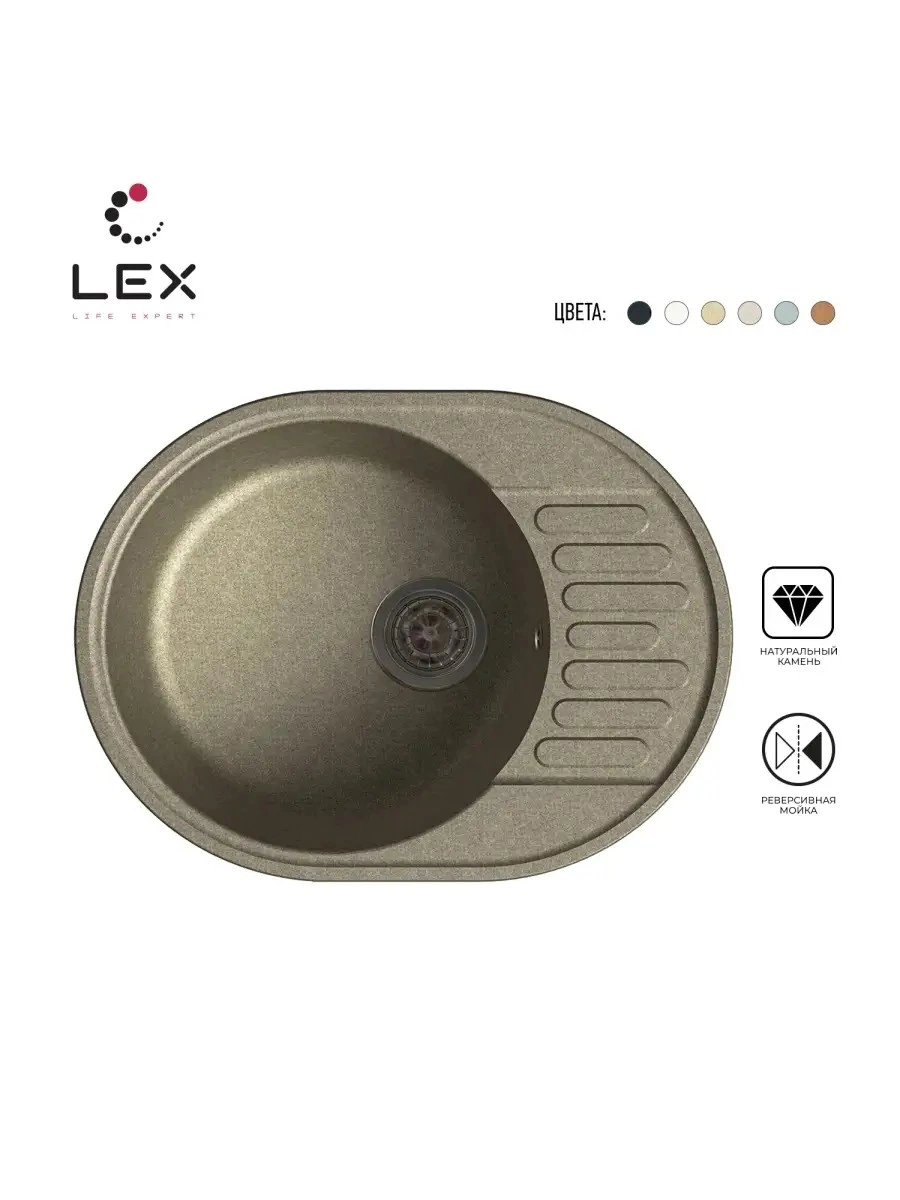 Кварцевая кухонная мойка LEX Orta 620 Sand