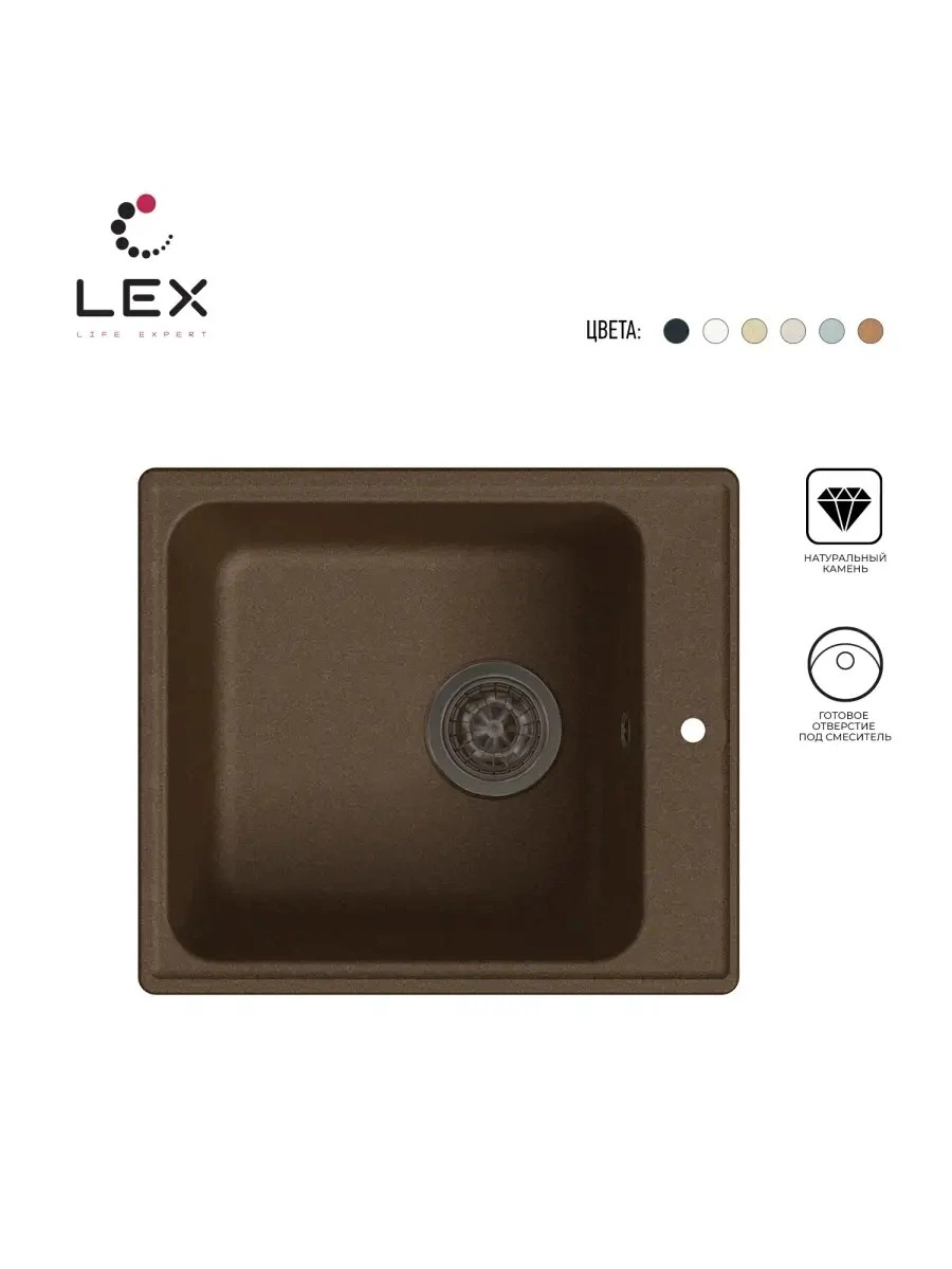 Кварцевая кухонная мойка LEX Balaton 420 Chocolate