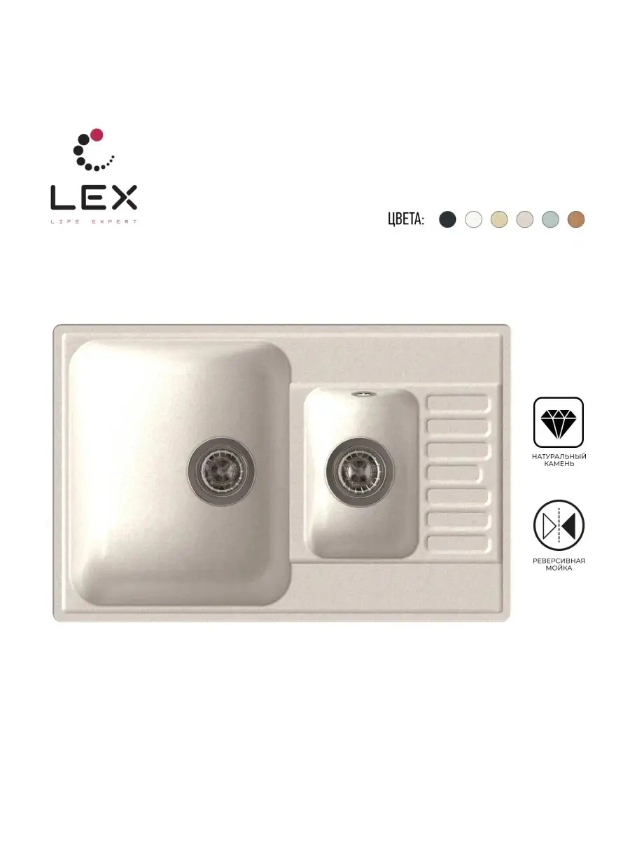 Кварцевая кухонная мойка LEX St.Moritz 740 White