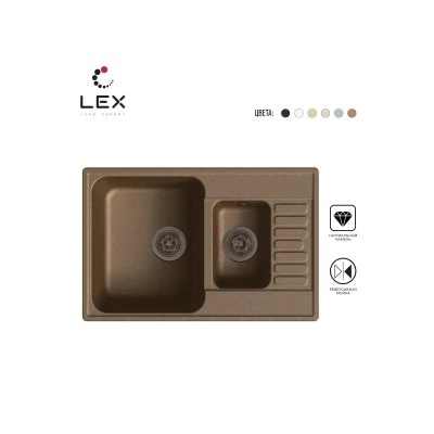 Кухонная мойка LEX St.Moritz 740 Chocolate Кухонная мойка LEX St.Moritz 740 Chocolate