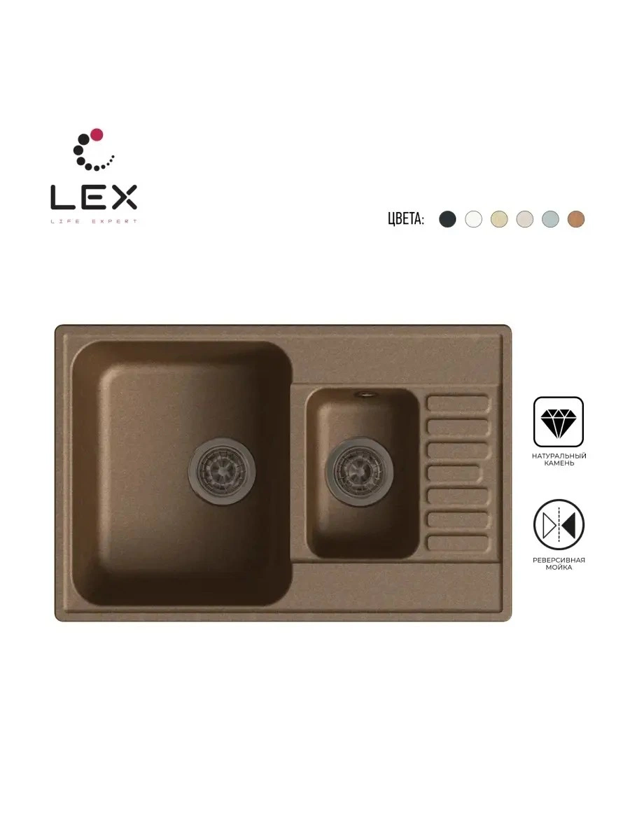 Кварцевая кухонная мойка LEX St.Moritz 740 Chocolate