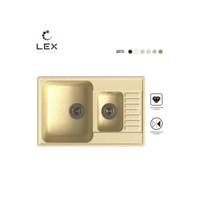 Кухонная мойка LEX St.Moritz 740 Ivory Кухонная мойка LEX St.Moritz 740 Ivory