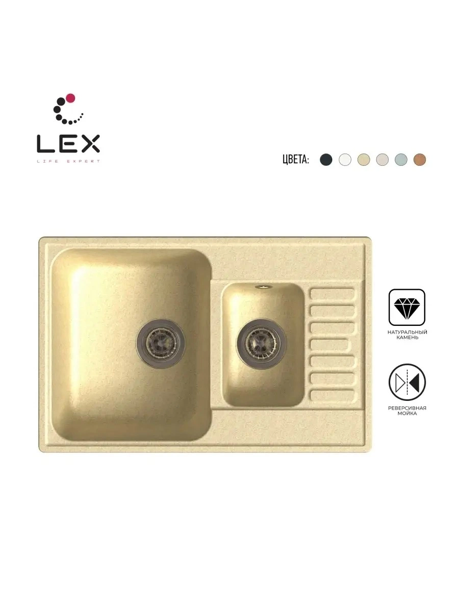 Кварцевая кухонная мойка LEX St.Moritz 740 Ivory