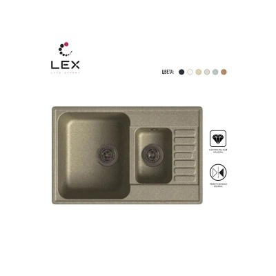 Кухонная мойка LEX St.Moritz 740 Sand Кухонная мойка LEX St.Moritz 740 Sand