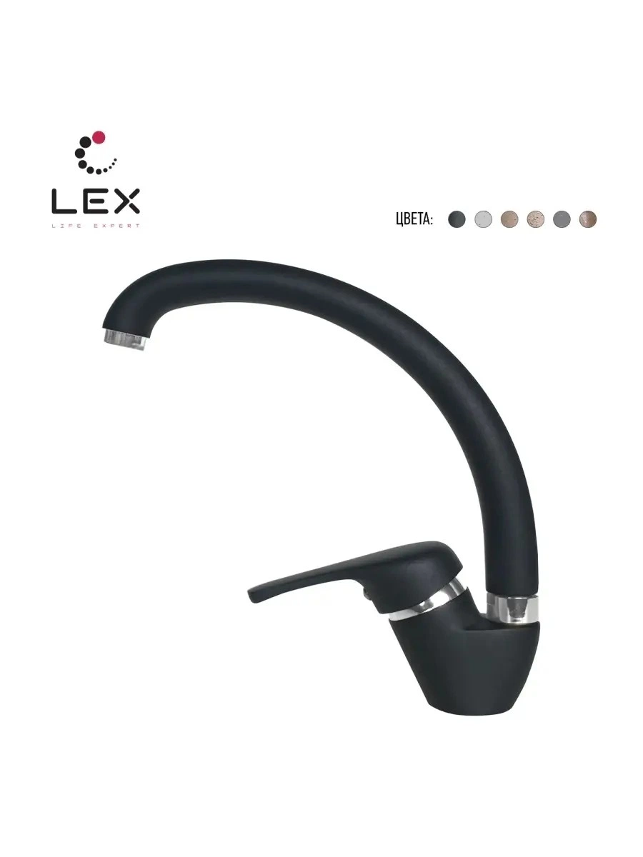 Кварцевый кухонный смеситель LEX Isonzo Black