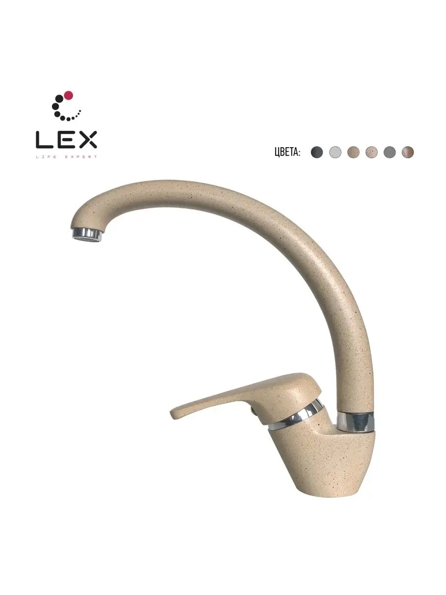Кварцевый кухонный смеситель LEX Isonzo Ivory