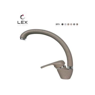 Кухонный смеситель LEX Isonzo Sand Кухонный смеситель LEX Isonzo Sand